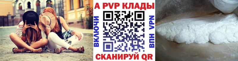 A PVP мука Данилов