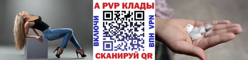 APVP Crystall  гидра ССЫЛКА  Данилов 
