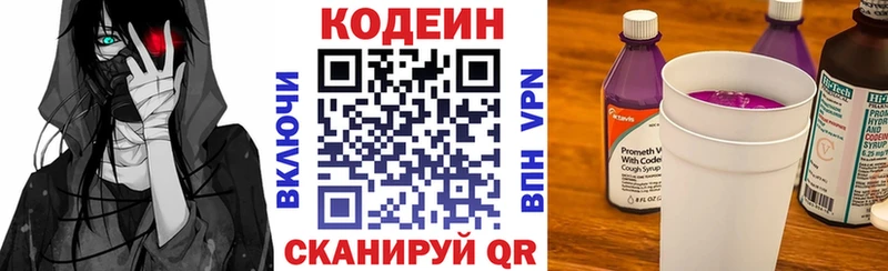 hydra рабочий сайт  Данилов  нарко площадка как зайти  продажа наркотиков  Кодеиновый сироп Lean напиток Lean (лин) 